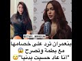خولة بنعمران ترد على خصامها مع بطمة وتصرح انا عاد حسيت بدنيا