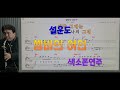 *쌈바의여인*(설운도))#송형섭색소폰연주.