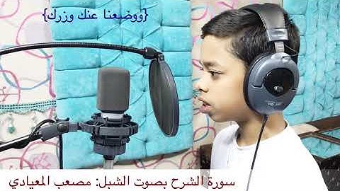 القارئ /مصعب المعيادي