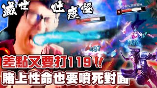 【DinTer】滅世吐痰怪龍女!靈魂收割希瓦娜Shyvana JG闇夜收割+納什!特~滿足幹塔局!激進側翼神開團!Night Harvester+ Nashor's Tooth!