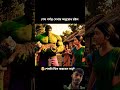 মা মুরগি পালবে না, বাঘের বাচ্চা চাই! (হাল্কের জীবনে নতুন বিপদ) #Hulk
