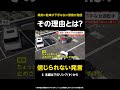 【信じられない発言】異常に駐車が下手な女…警察が激怒 その理由とは？ 東京【GTA5】 #shorts