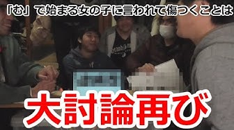 朝までそれ正解 Youtube