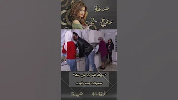 صرخة روح دراما سورية جريئة مسلسلات صرخة روح خيانة حب حزن غياب وجع فراق دموع زواج بلا ندم 