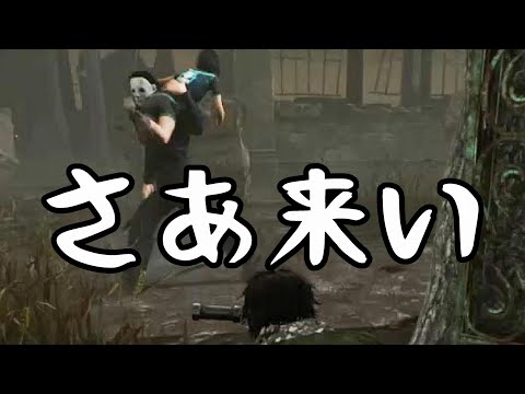 【短編DBD】気付かれてない時の簡単スタグレ救助【ゆっくり実況】#352