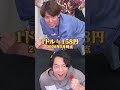 みんなもわかる?2択ジャンプゲーム💰 #Shorts