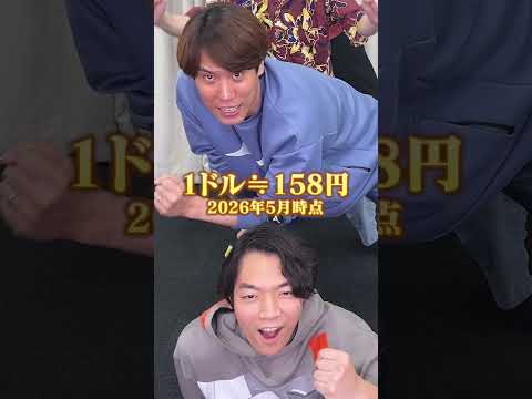 みんなもわかる？2択ジャンプゲーム💰 #Shortsのサムネイル