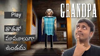 Grandpa The Horror Game | in Telugu screenshot 4