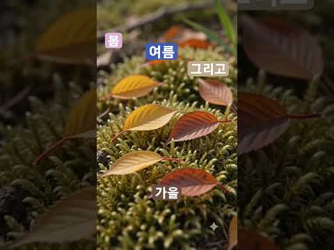 #가을 #ai