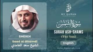 091 Surah Ash Shams With English Translation By Sheikh Saad Al Ghamdi