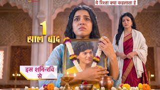 Maira Hates Abhira MAA For Kabir, 1 Year Leap | Yeh Rishta Kya Kehlata Hai | YRKKH NEW EPISODE TWIST