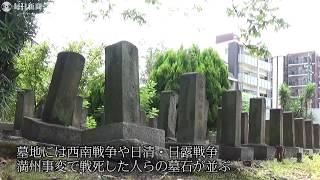 eye：戦争犠牲者の記憶　大阪・旧真田山陸軍墓地