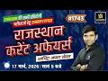 Rajasthan Current Affairs 2026 | Art, Polity, Geography Rajasthan GK &amp; Daily C.A | by Narendra Sir
