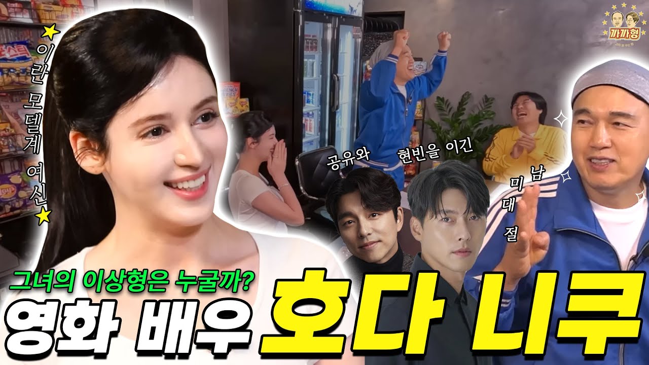 대한 이란인 미녀 게스트 '호다 니쿠' EP.29