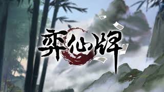 Yi Xian: New Side Job & Rank Mode - Available now
