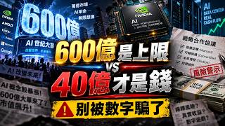 亞馬遜低價拿走高通2.3%股權！AI晶片大單背後藏陷阱，原股東正在被悄悄稀釋，你手中的QCOM危險了