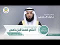 اغتنم خمسا قبل خمس خطبة الجمعة الشيخ د نايف العجمي مسجد الغانم والخرافي اغتنم خمسا قبل خمس خطبة الجمعة الشيخ د نايف العجمي مسجد الغانم والخرافي