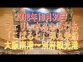徒歩乗船で行こう！2018年10月30日・フェリーさんふらわあ 「こばると」弾丸乗船 大阪南港～別府観光港。