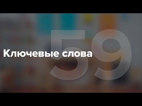 Видео: Что является ключевым в исследовании пользователей?