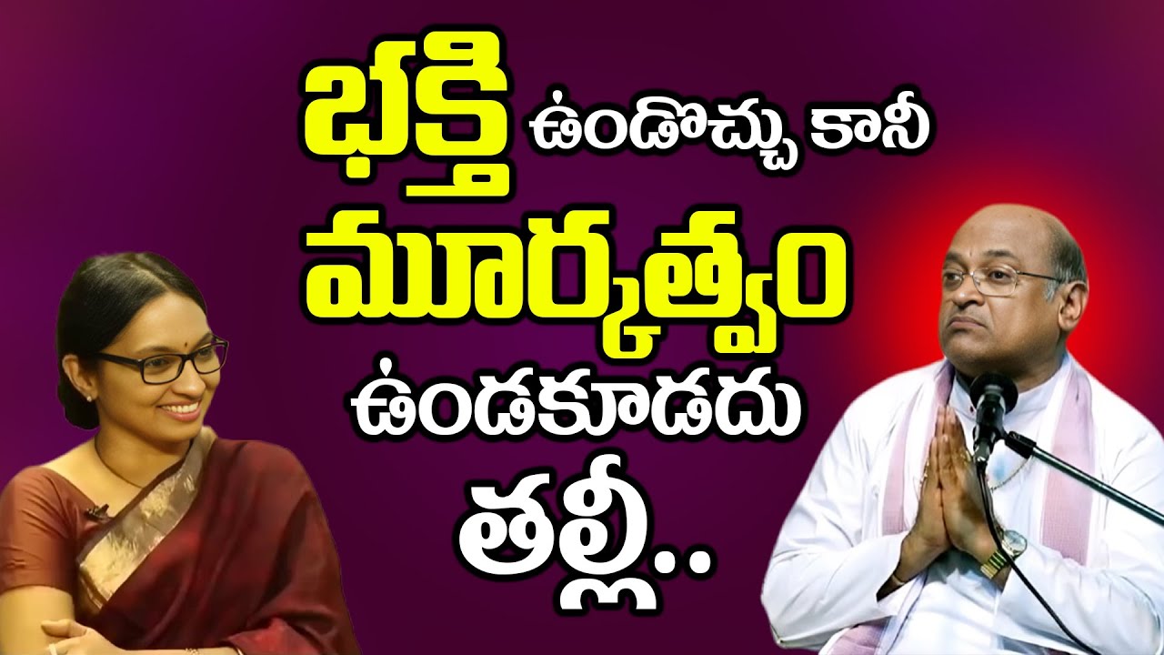 Garikapati Narasimha rao Funny Satirical words About Bhakthi | Anchor anjali