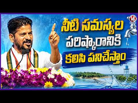 CM Revanth Reddy Speech In Karnataka | Tungabhadra Dam Gates Open | V6 News - V6NEWSTELUGU