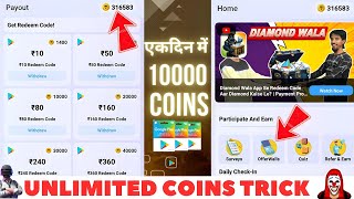 Diamond App Se FREE UC & Diamonds Le Lo! | Redeem Code + Instant UPI Trick 2025 screenshot 2