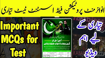 Field assistant jobs Punjab environment protection control job test MCQs