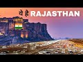 Top 7 Cities to visit in Rajasthan | 2023 | best tourist places in Rajasthan 🐪🇮🇳