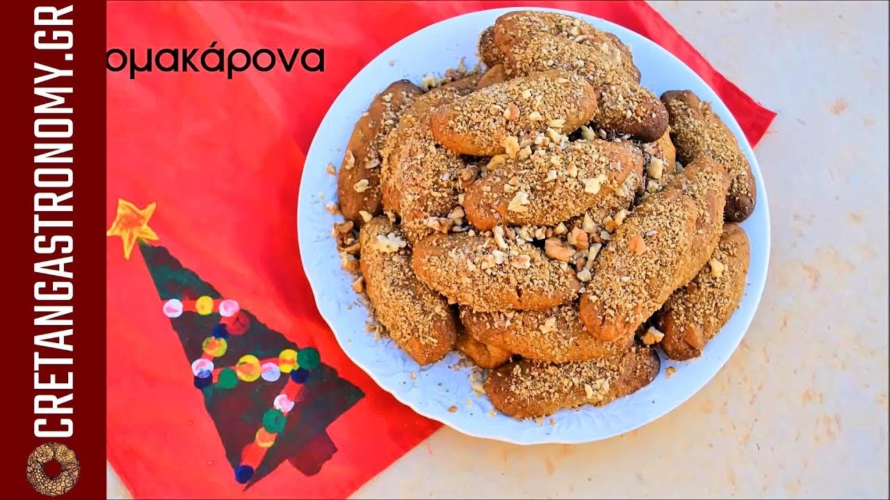 Μελομακάρονα - cretangastronomy.gr