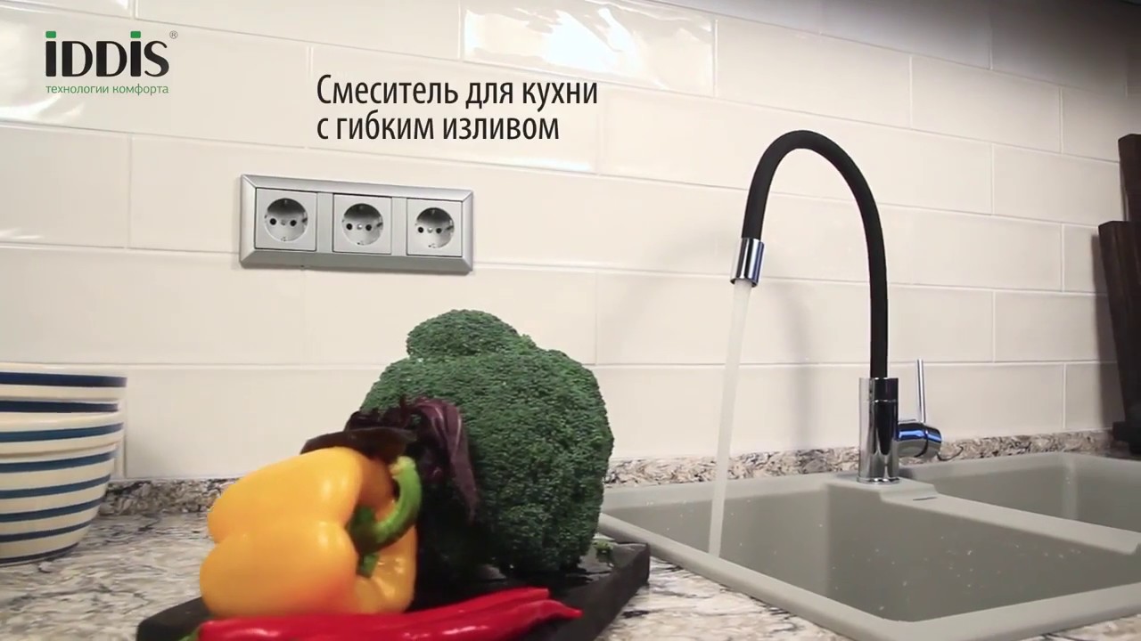 Смеситель для кухни с гибким шлангом изливом IDDIS Kitchen 360 - YouTube