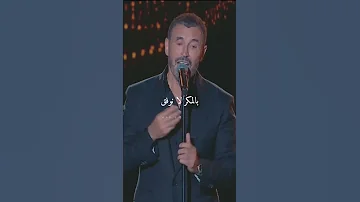 شعر كاظم الساهر والقاء كاظم الساهر اكسبلورر 