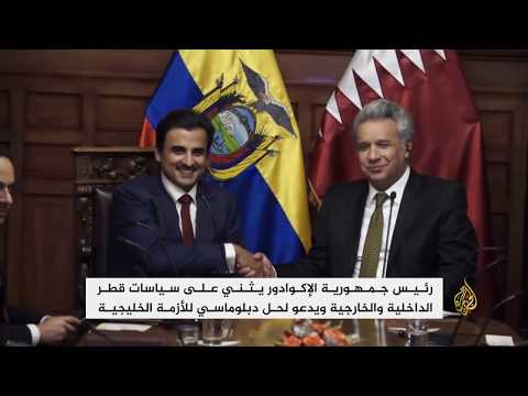 رئيس الإكوادور يعتبر قطر مثالا للدول الساعية للإنصاف بالعالم 🇶🇦