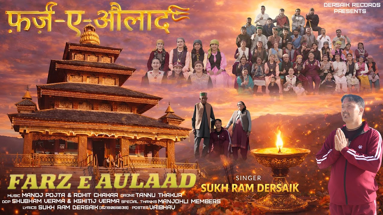 Farz E Aulaad (Official Music Video) | Sukh Ram Dersaik | Latest Pahari Song 2026