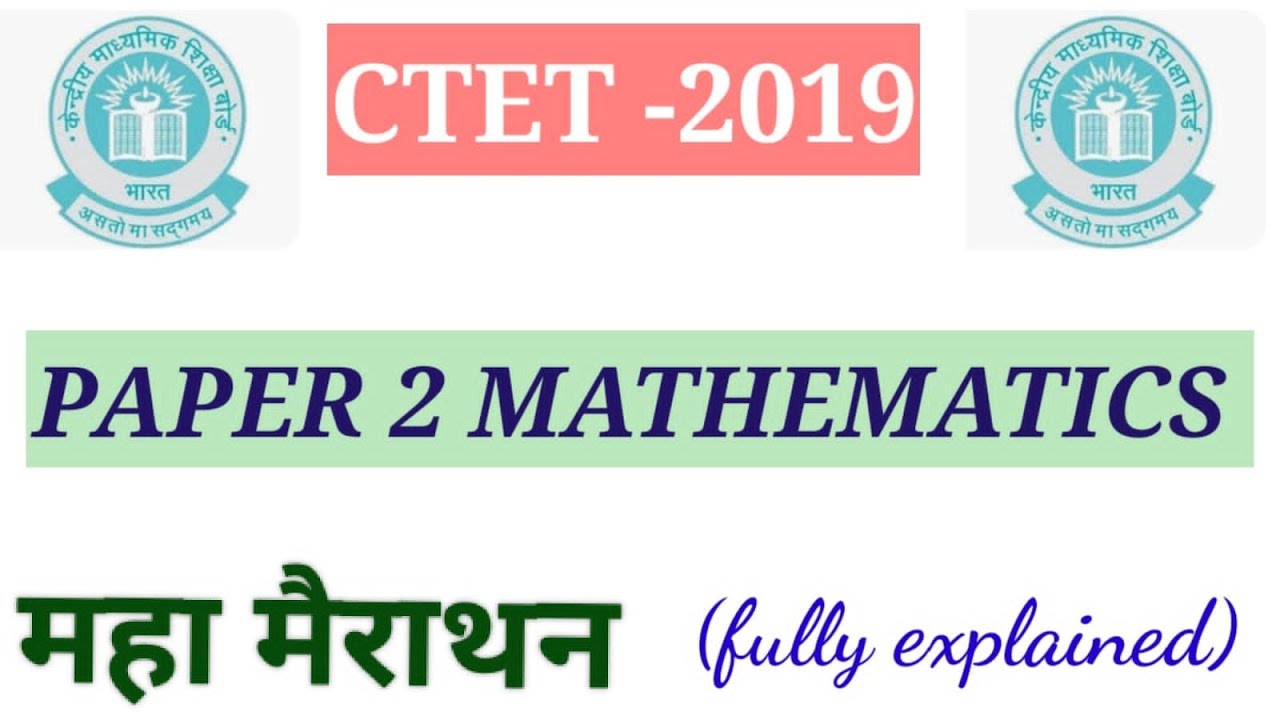 Ctet paper 2 mathematics December 2019