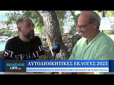 O ΜΑΝ. ΚΑΝΤΑΡΑΚΗΣ