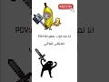 #minecraft #ميمز #شورت