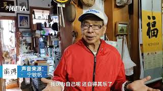 长沙78岁嗲嗲70平房子里塞了3万多本书：为看书方便 by The Paper 澎湃新闻 9 views 6 days ago 1 minute, 9 seconds