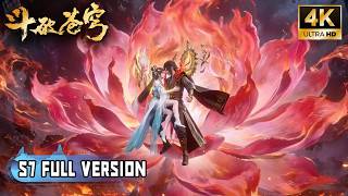 💥BTTH【斗破苍穹】S7 Full Version（更至最新）残魂落幕，异火归心，萧炎薰儿共炼净莲妖火！