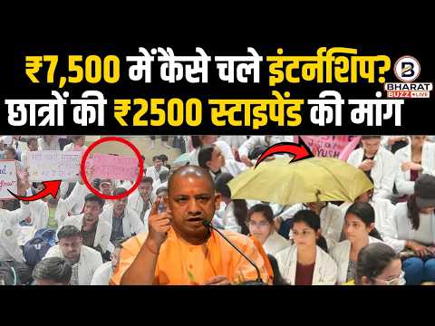 How to manage an internship on ₹7,500? AYUSH intern doctors protest at Gandhi statue | UP News Hindi