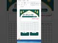How to make a Ramadan calendar | Ramdan Calendar 2026 Design #ramadancalendar2026 #ramadan2026