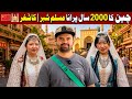 China's 2000 Years Old Muslim City KASHGAR || City Walk in Kashgar 