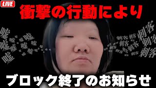 ストーカーななもに物申したい女性、あるアイドル女性から被害を受けている件