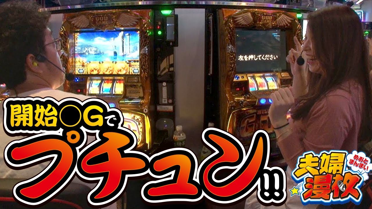 夫婦漫枚　第142話(1/4)【ミリオンゴッド‐神々の凱旋‐】《木村魚拓》《七瀬静香》[ジャンバリ.TV][パチスロ][スロット]