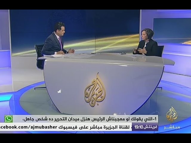 أهم ماكتبته الصحافه الأجنبية من مقالات وتحليلات عن ذكرى ثورة 25 يناير