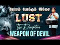    lust the deceptive weapon of devil by brodjestin 21042024 ss2414