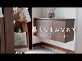 SUB【暮らしのvlog】家計を見直す/節約で見えてきた心地良い暮らし方