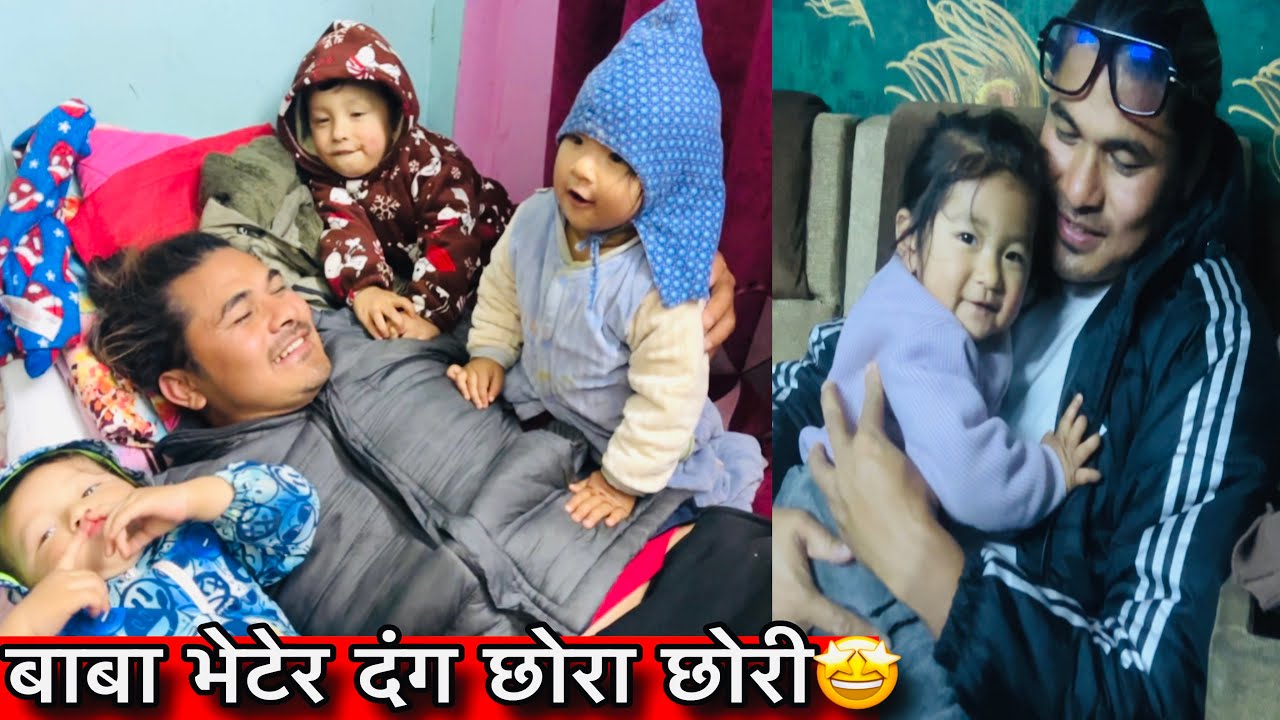 घर बनाएर बल्ल आए दाजुभाई🤩 छोरा छोरी दंग परे😍🥰Twins Couple 