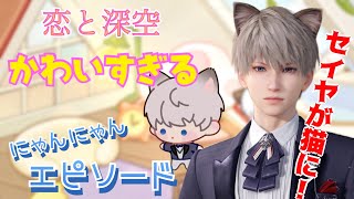 【中国限定】公式 タオバオ 恋と深空 Seiya セイヤ 中国限定】公式 タオバオ 恋と深空 Seiya セイヤ 在庫販売【恋と深空】