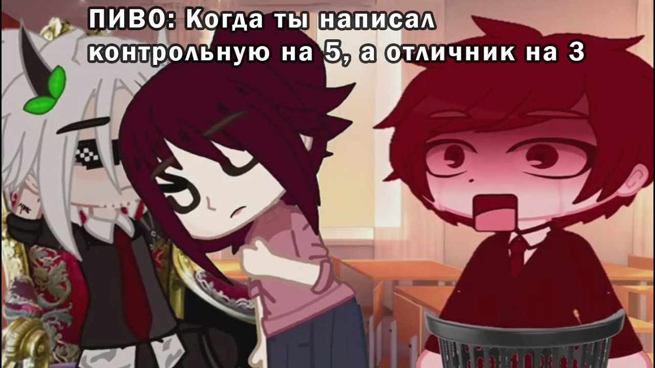 Наркомания из Тик тока Гача лайф ~{Гача клуб}