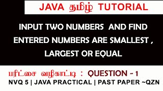 Java Practical Tutorial | NVQ 5 in ICT | HNDIT | University | in Tamil | Part ~ 1